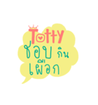 Totty's wording V.1（個別スタンプ：14）