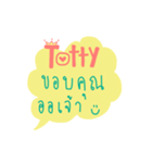 Totty's wording V.1（個別スタンプ：15）