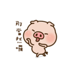 Pig baby2（個別スタンプ：14）