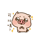 Pig baby2（個別スタンプ：17）