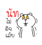 I'm Nut V.Funny Bear（個別スタンプ：16）