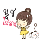 nuch so what（個別スタンプ：38）