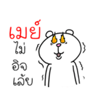 I'm May V.Funny Bear（個別スタンプ：16）