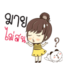 mind so what（個別スタンプ：38）