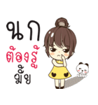 NAK so what（個別スタンプ：32）