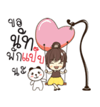 nut so what（個別スタンプ：19）