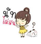 nut so what（個別スタンプ：38）