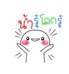 I am Nam Circular Cute（個別スタンプ：17）