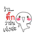 I am Tick Circular Cute（個別スタンプ：18）