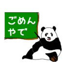 パンダと関西弁講座（個別スタンプ：3）