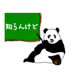 パンダと関西弁講座（個別スタンプ：31）