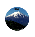 fuji-san（個別スタンプ：4）