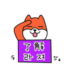笑う犬シバ～学校の韓国語～（個別スタンプ：7）