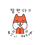 笑う犬シバ～学校の韓国語～（個別スタンプ：11）