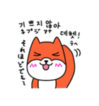 笑う犬シバ～学校の韓国語～（個別スタンプ：12）