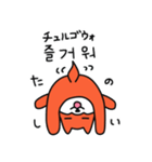 笑う犬シバ～学校の韓国語～（個別スタンプ：18）