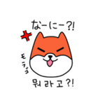 笑う犬シバ～学校の韓国語～（個別スタンプ：20）