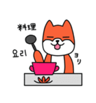 笑う犬シバ～学校の韓国語～（個別スタンプ：40）