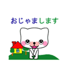 白ねこシロ（個別スタンプ：2）