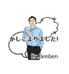 Dr.Benbenスタンプ登場！bポーズもあるよ！（個別スタンプ：3）