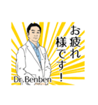 Dr.Benbenスタンプ登場！bポーズもあるよ！（個別スタンプ：5）