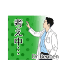 Dr.Benbenスタンプ登場！bポーズもあるよ！（個別スタンプ：8）