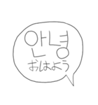 好きな人にー。(韓国語ー日本語)（個別スタンプ：1）