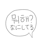 好きな人にー。(韓国語ー日本語)（個別スタンプ：2）