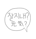 好きな人にー。(韓国語ー日本語)（個別スタンプ：3）