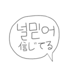 好きな人にー。(韓国語ー日本語)（個別スタンプ：6）