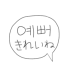 好きな人にー。(韓国語ー日本語)（個別スタンプ：8）