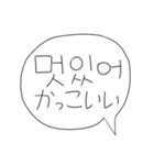 好きな人にー。(韓国語ー日本語)（個別スタンプ：9）