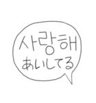 好きな人にー。(韓国語ー日本語)（個別スタンプ：12）