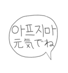 好きな人にー。(韓国語ー日本語)（個別スタンプ：13）