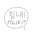 好きな人にー。(韓国語ー日本語)（個別スタンプ：15）