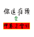 Text Stickers Vol.05 - Taiwanese Part 1（個別スタンプ：7）