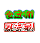 Text Stickers Vol.05 - Taiwanese Part 1（個別スタンプ：12）