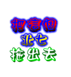 Text Stickers Vol.05 - Taiwanese Part 1（個別スタンプ：13）