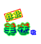 Text Stickers Vol.05 - Taiwanese Part 1（個別スタンプ：14）