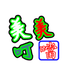 Text Stickers Vol.05 - Taiwanese Part 1（個別スタンプ：21）