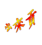 Text Stickers Vol.05 - Taiwanese Part 1（個別スタンプ：23）