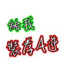 Text Stickers Vol.05 - Taiwanese Part 1（個別スタンプ：26）