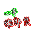 Text Stickers Vol.05 - Taiwanese Part 1（個別スタンプ：27）