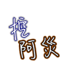 Text Stickers Vol.05 - Taiwanese Part 1（個別スタンプ：29）