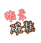 Text Stickers Vol.05 - Taiwanese Part 1（個別スタンプ：30）