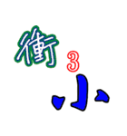 Text Stickers Vol.05 - Taiwanese Part 1（個別スタンプ：31）