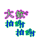 Text Stickers Vol.05 - Taiwanese Part 1（個別スタンプ：32）