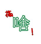 Text Stickers Vol.05 - Taiwanese Part 1（個別スタンプ：36）