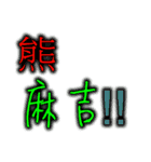 Text Stickers Vol.05 - Taiwanese Part 1（個別スタンプ：39）