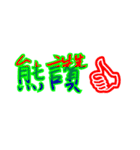 Text Stickers Vol.05 - Taiwanese Part 1（個別スタンプ：40）